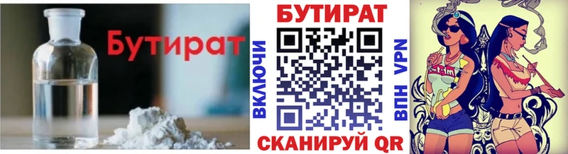 Бутират GHB  mega как зайти  Тимашёвск  закладка 
