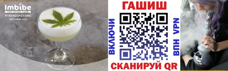 Еда ТГК конопля Тимашёвск