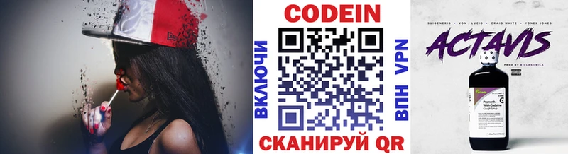 Codein напиток Lean (лин)  Тимашёвск 