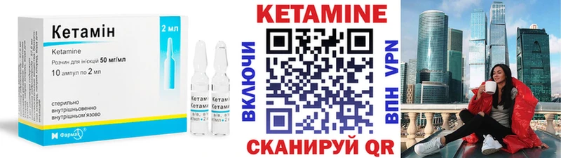 КЕТАМИН ketamine Тимашёвск