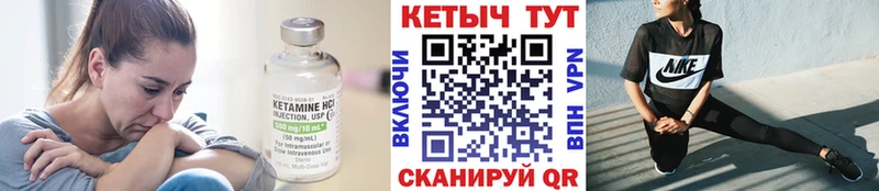 Кетамин VHQ Тимашёвск