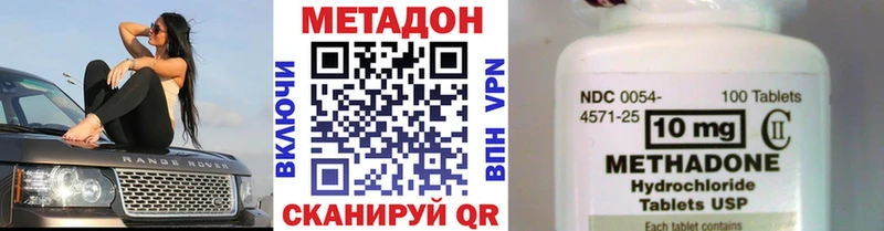 МЕТАДОН methadone  Тимашёвск 