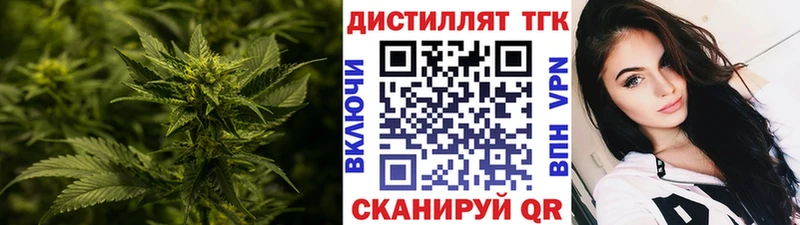 ТГК THC oil  Тимашёвск 